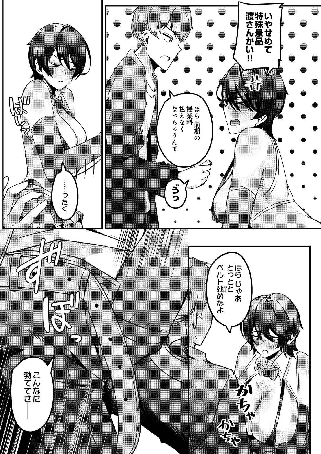 Page 166