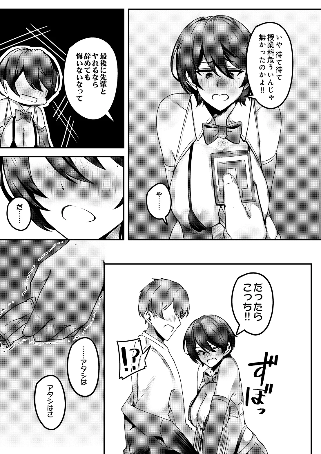 Page 168