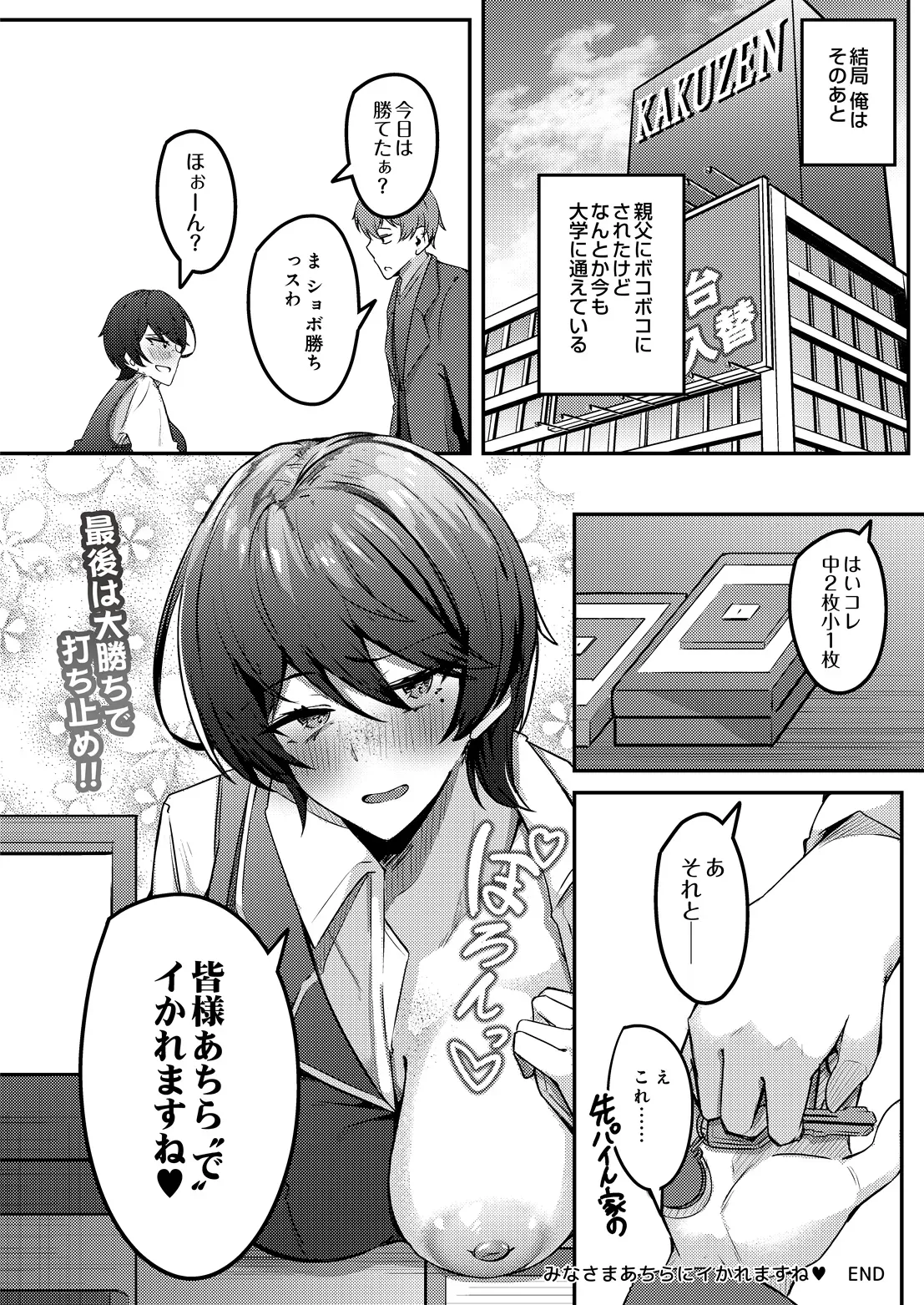 Page 177