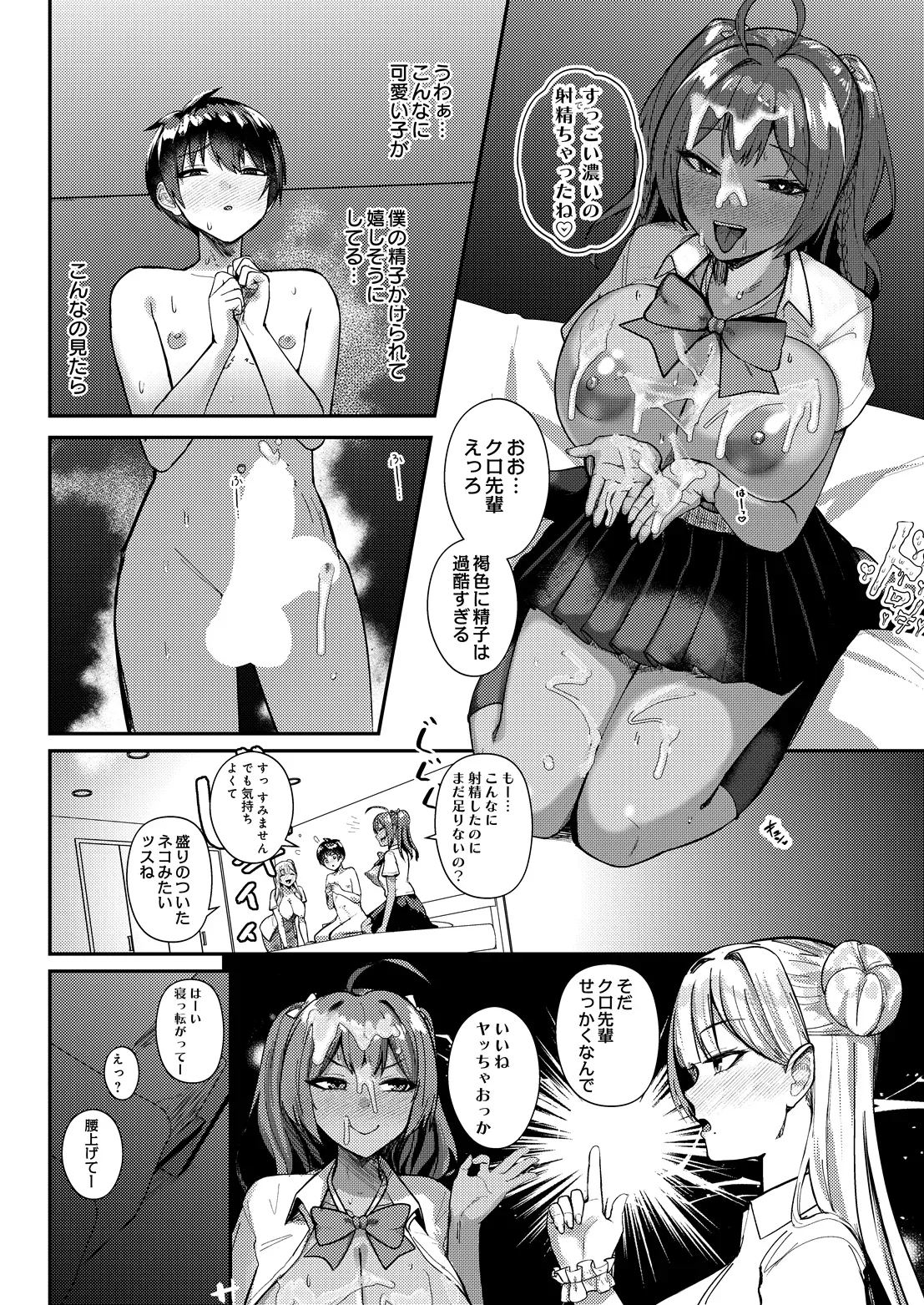 Page 51