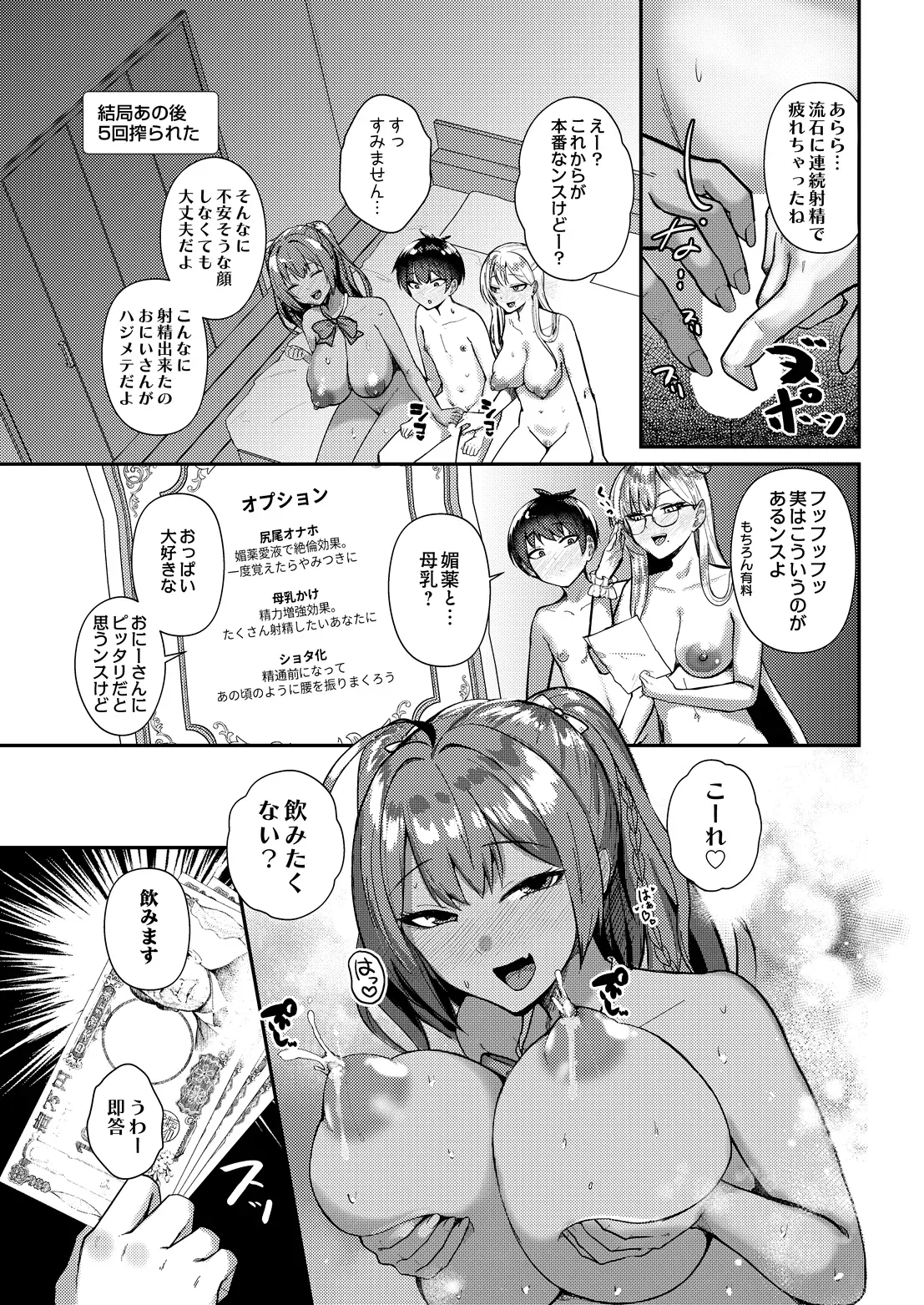 Page 54