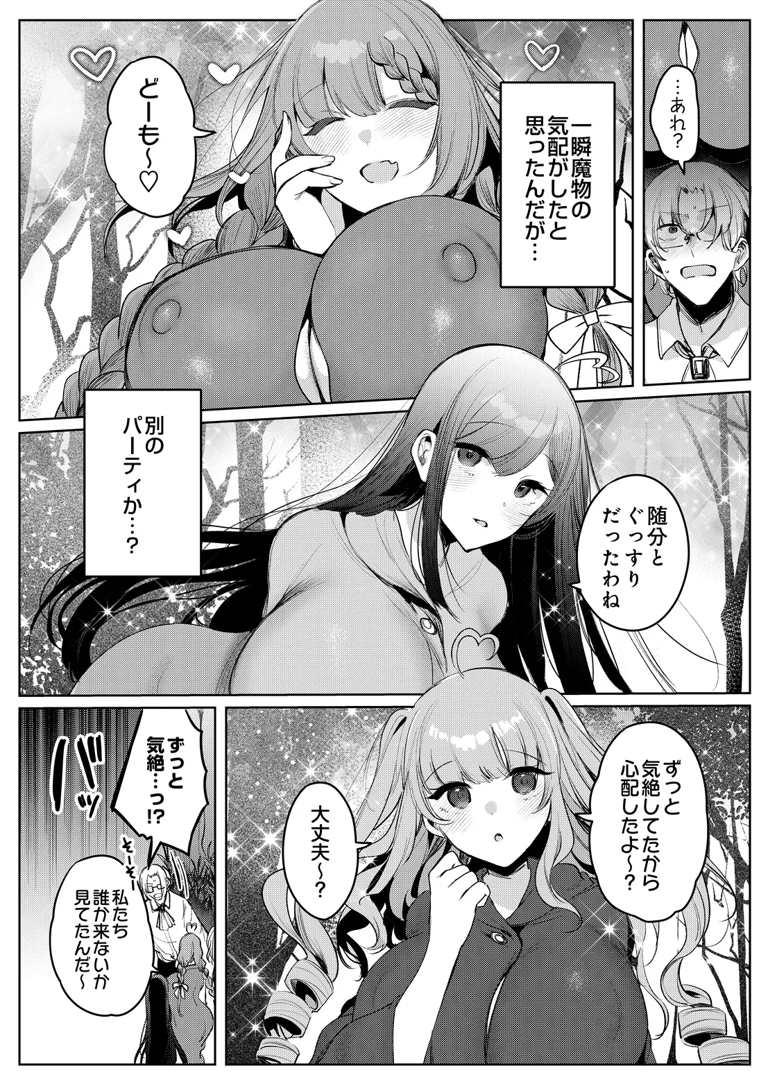 Page 76