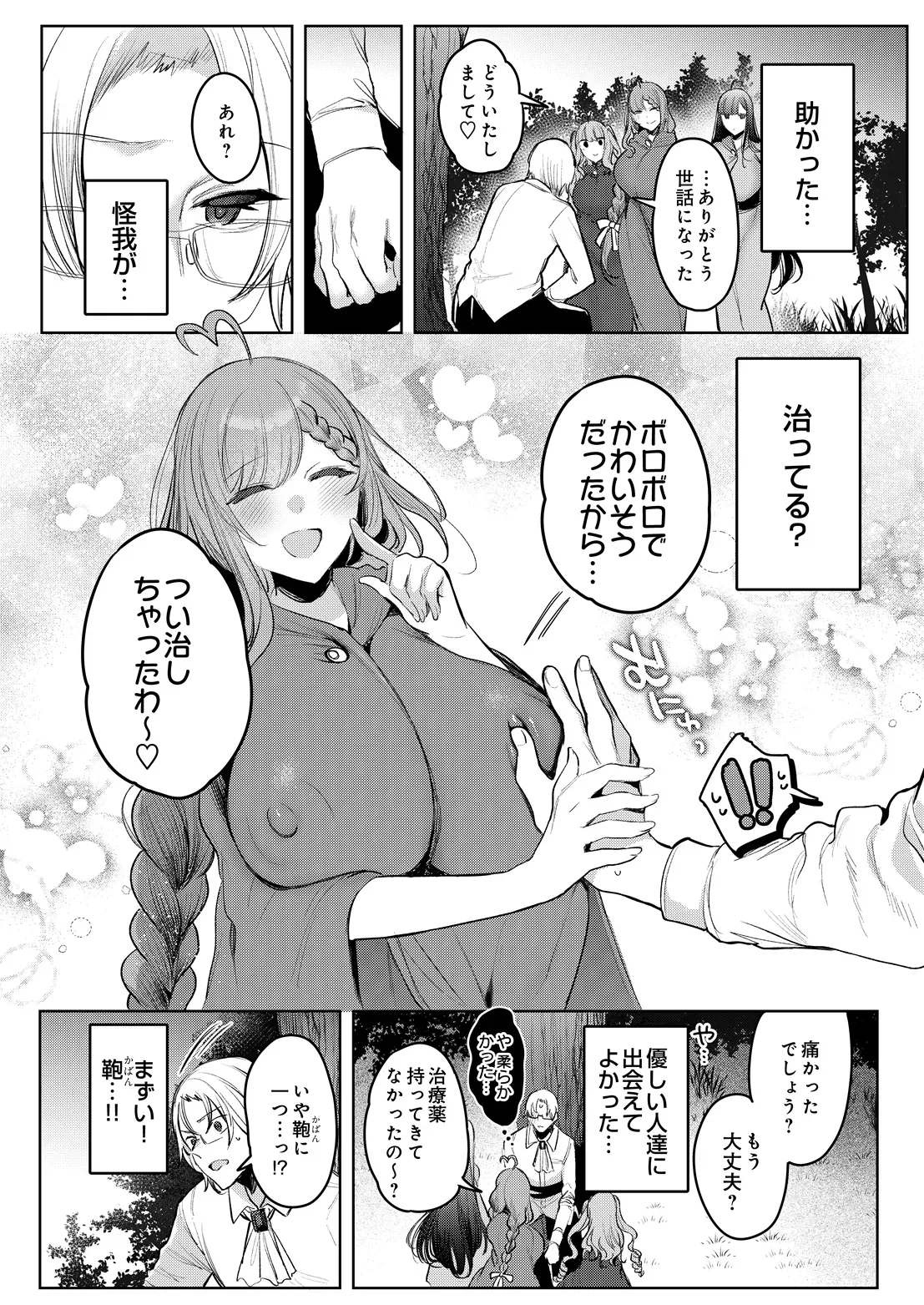 Page 77