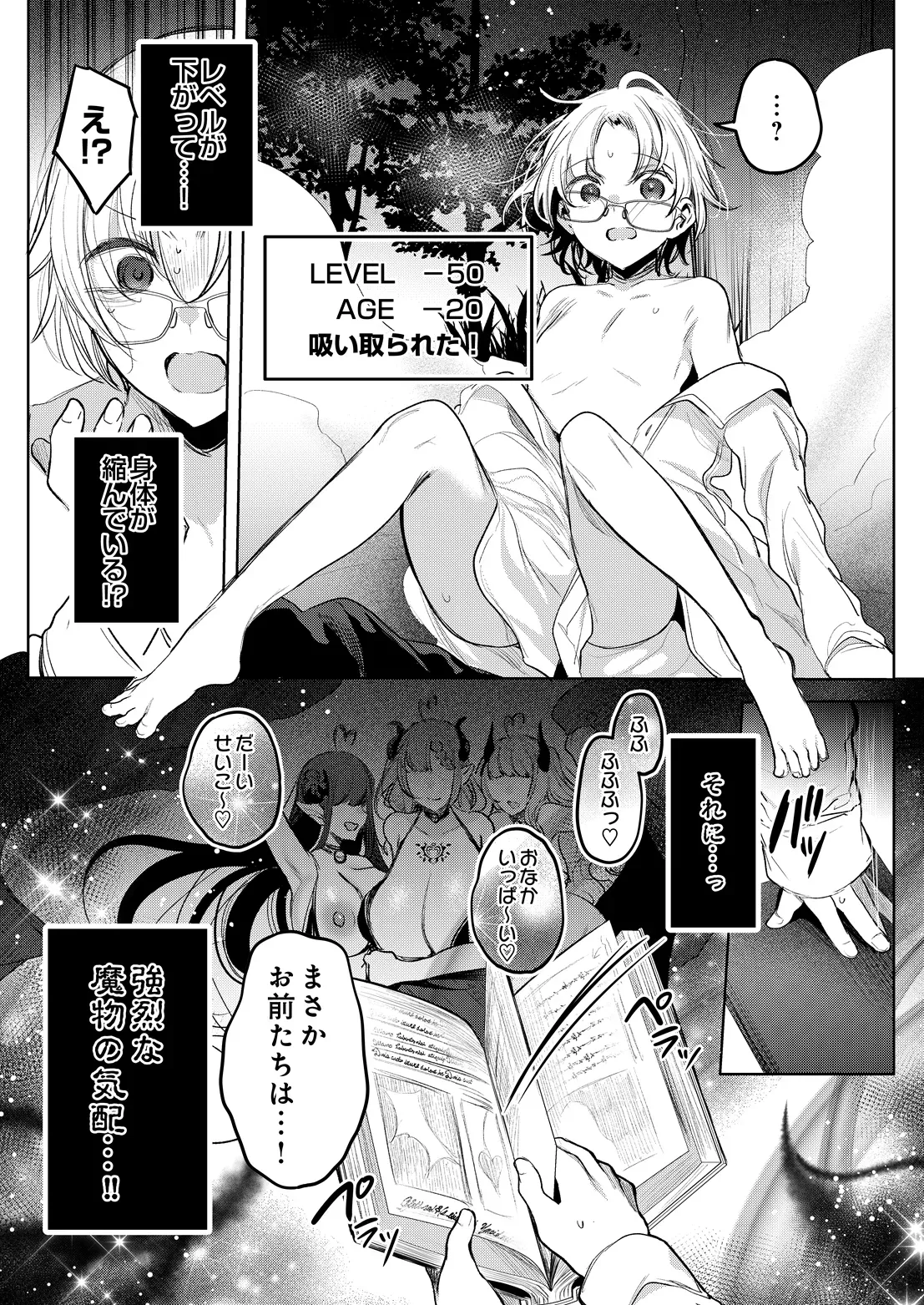 Page 88