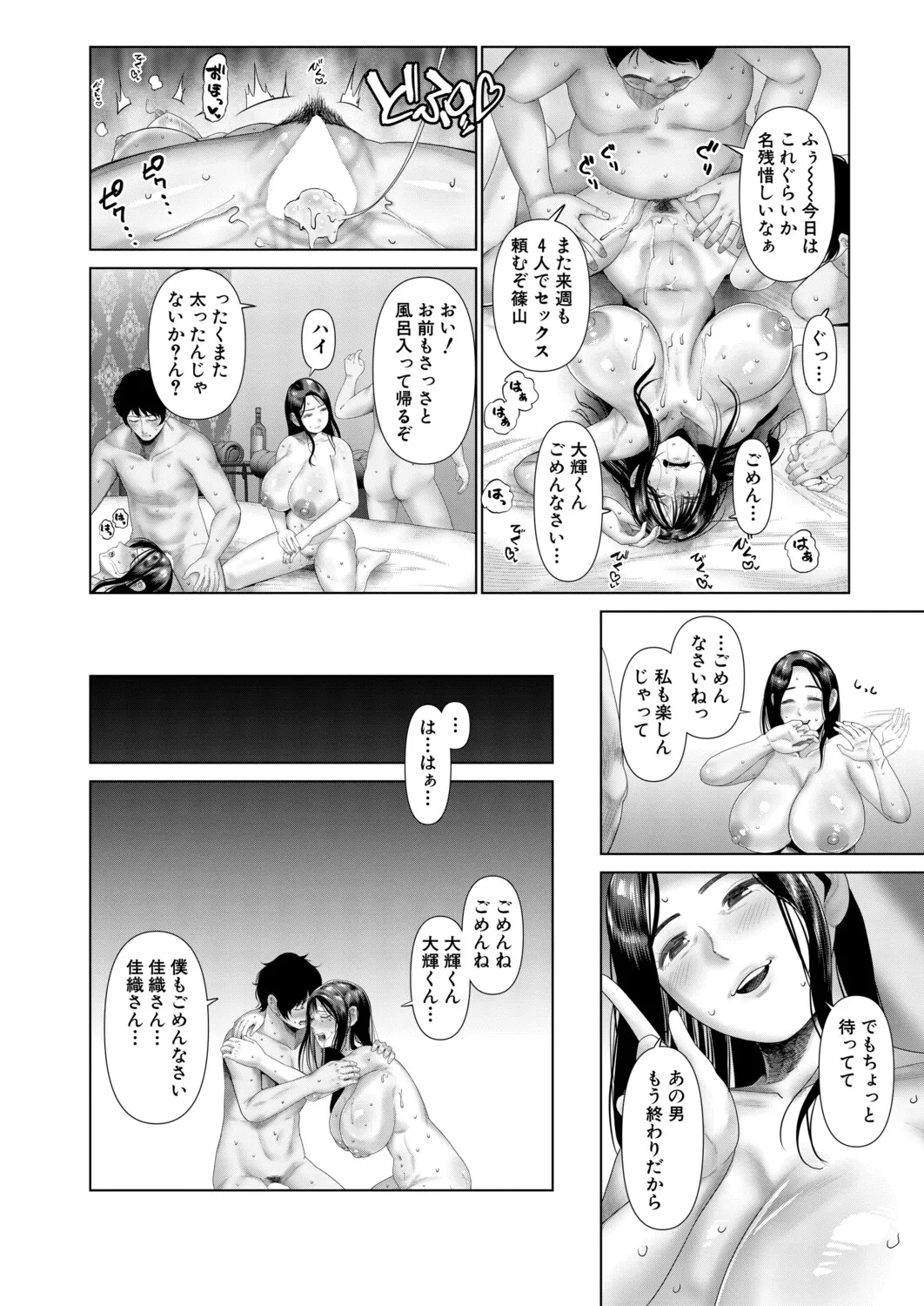 Page 212
