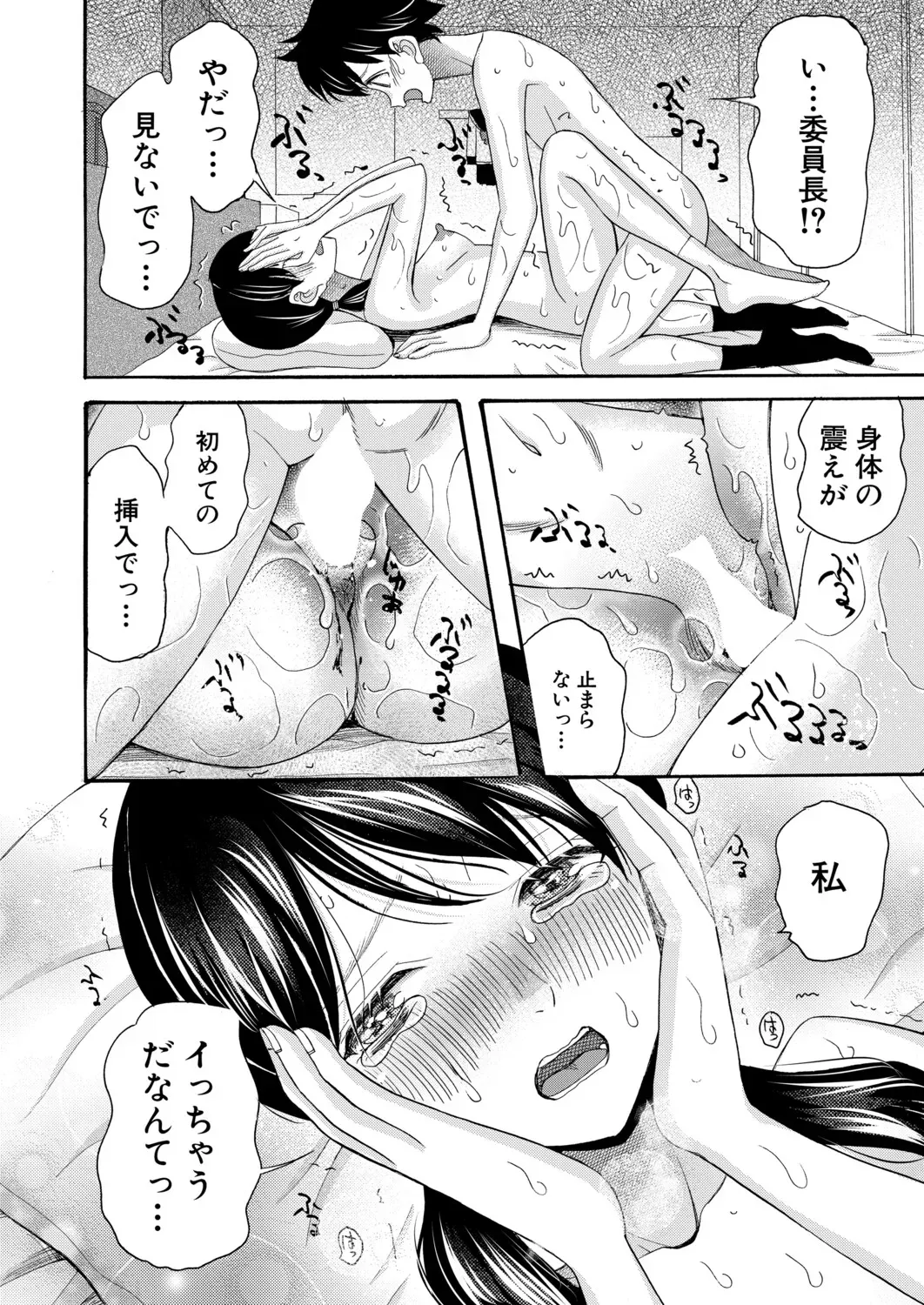 Page 310