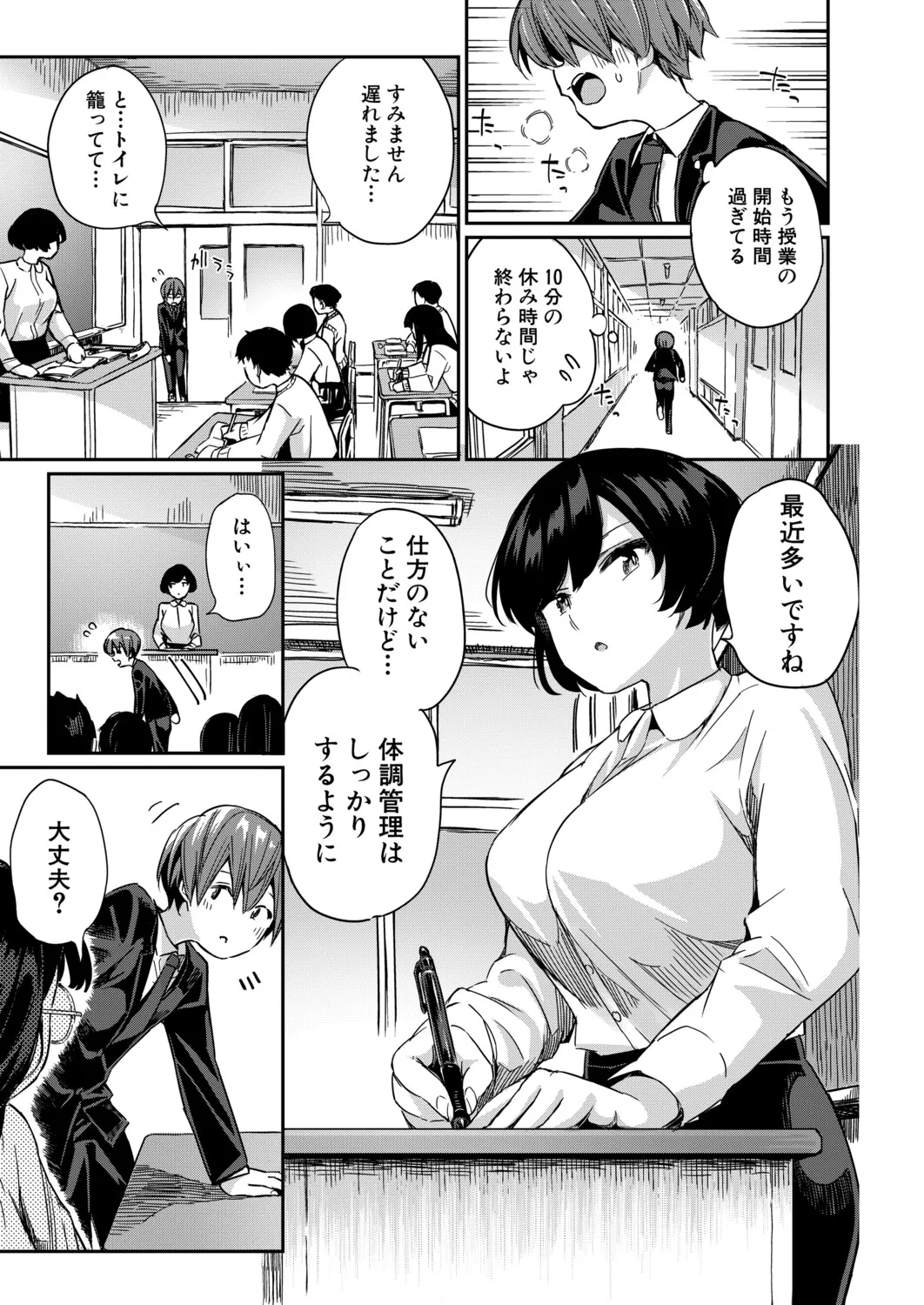 Page 157