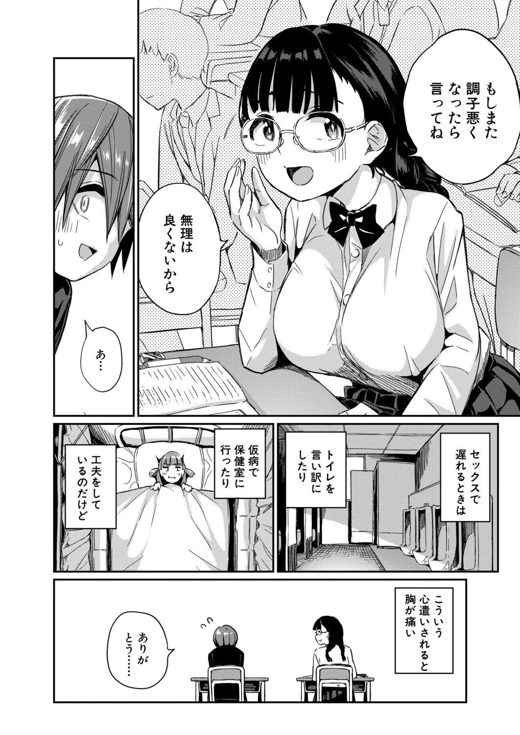 Page 158