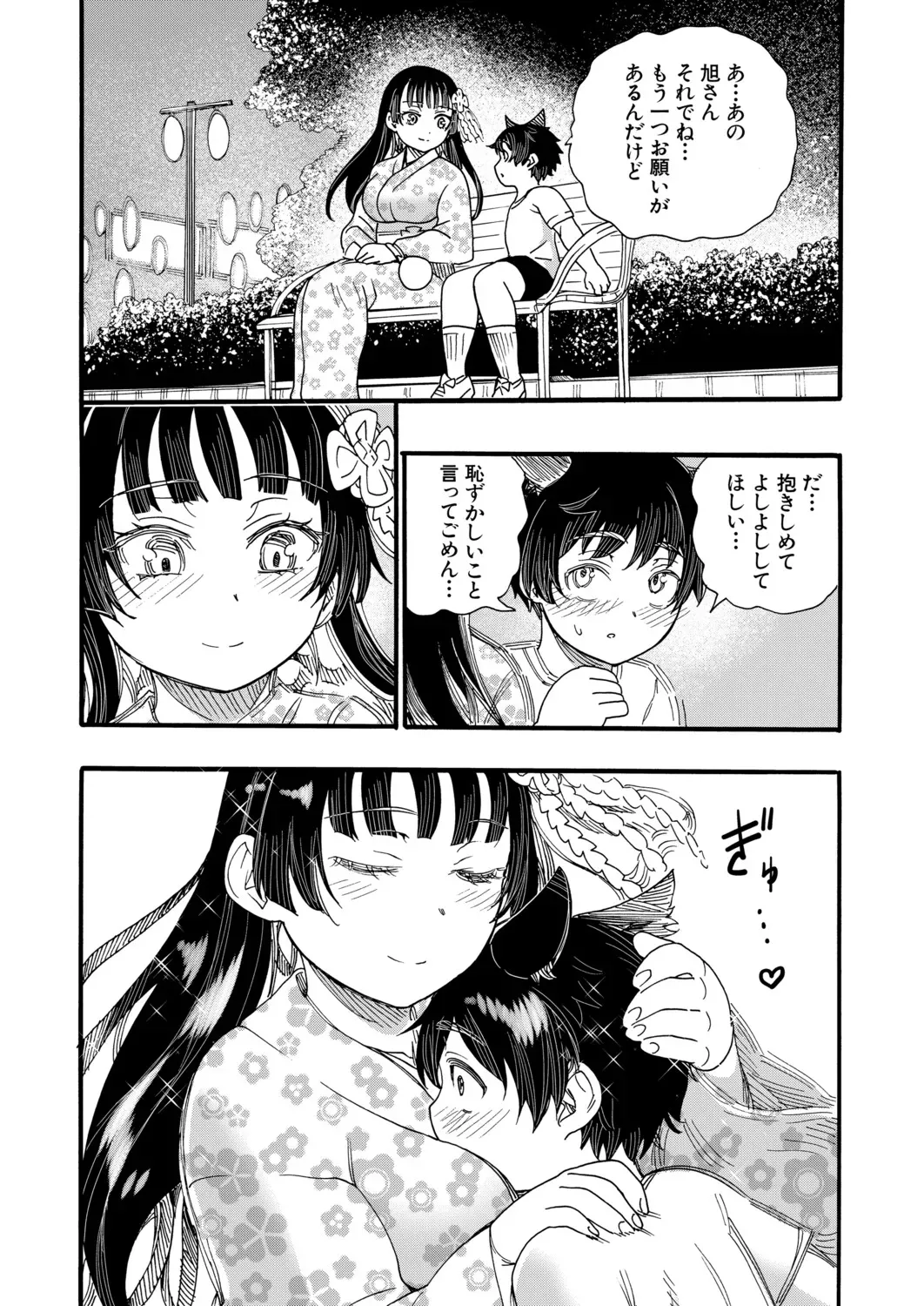 Page 254