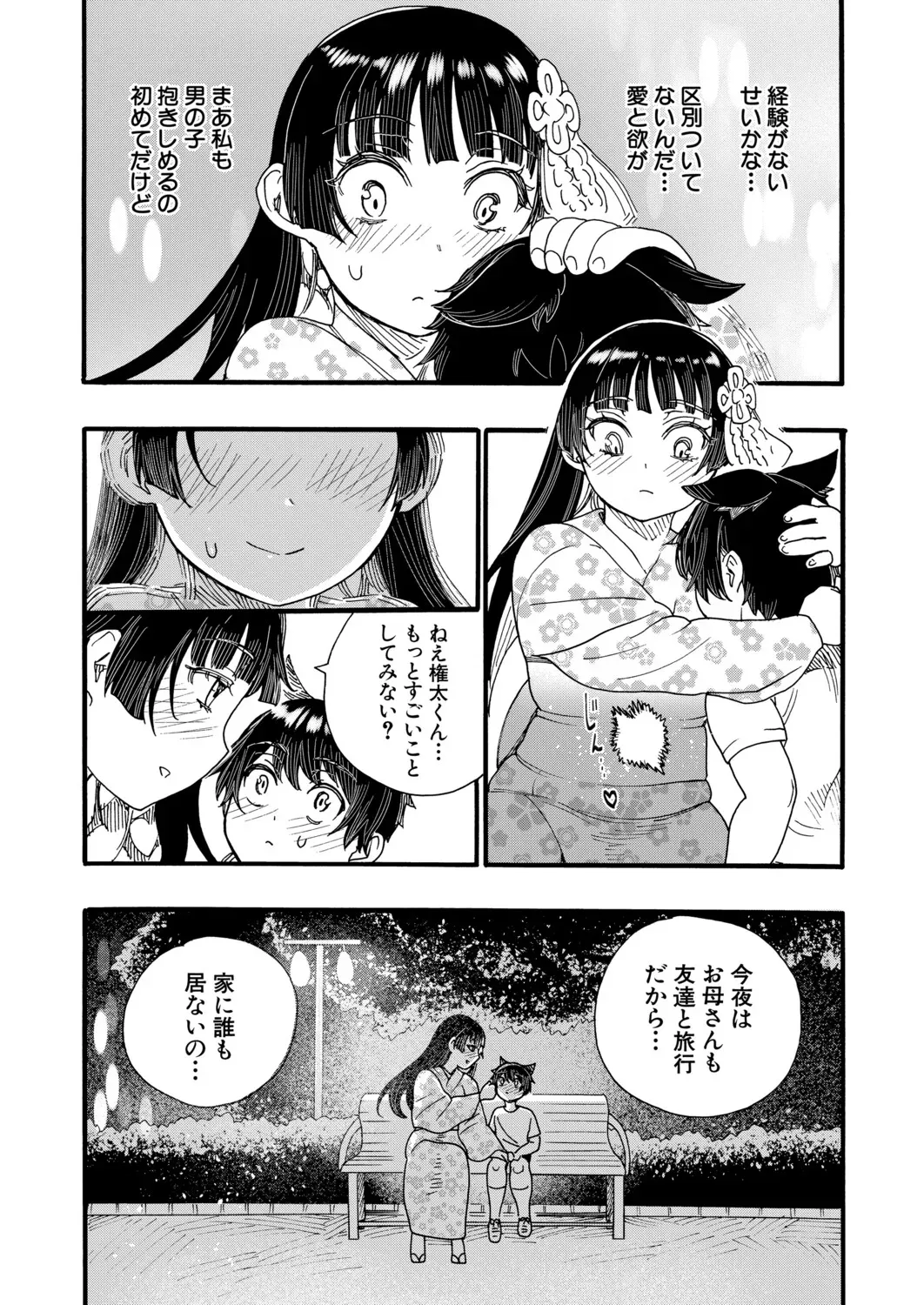 Page 256