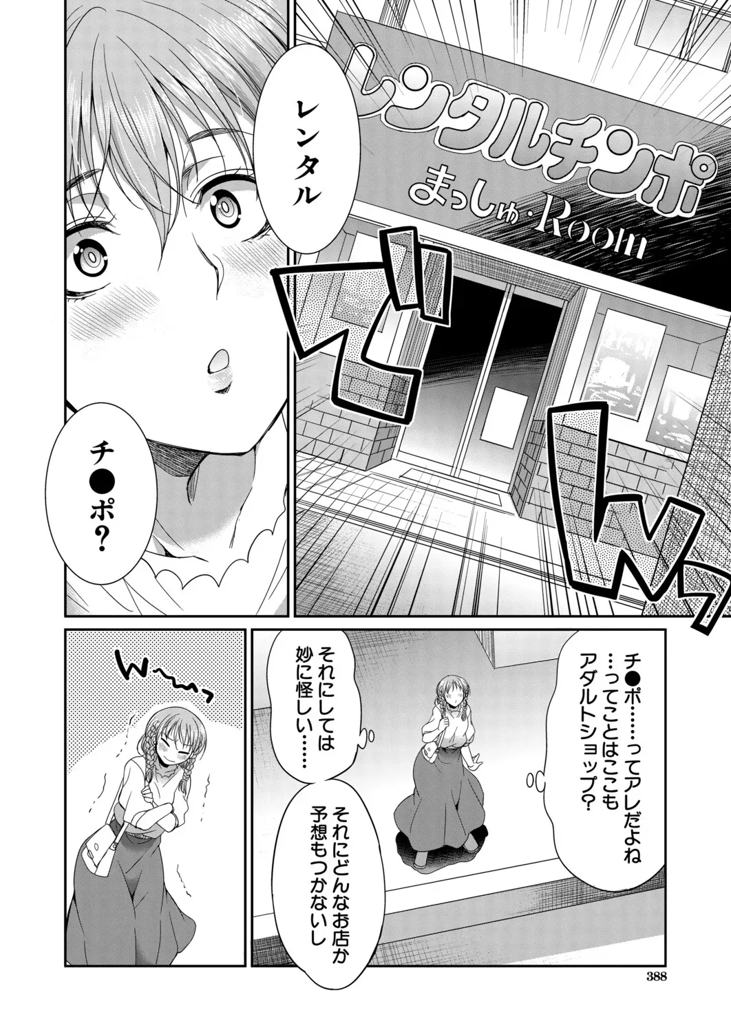 Page 338