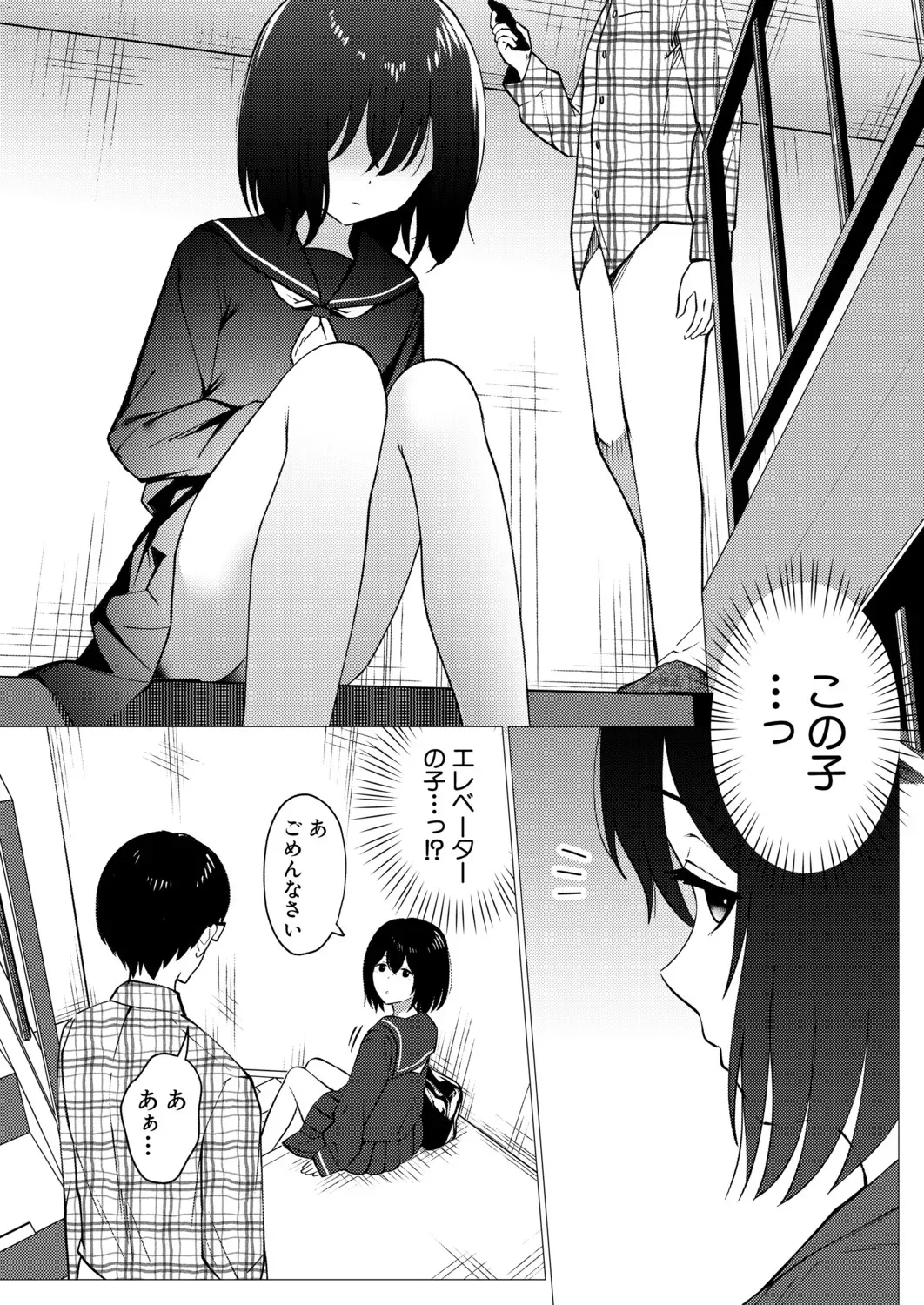 Page 387