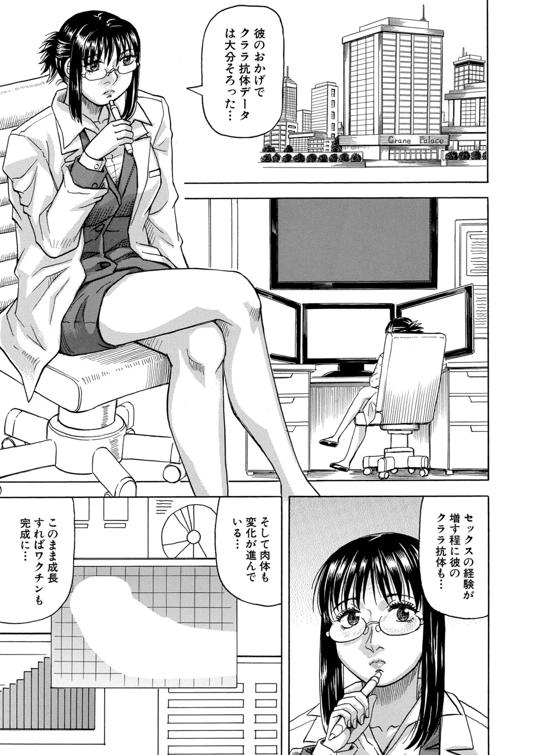Page 541