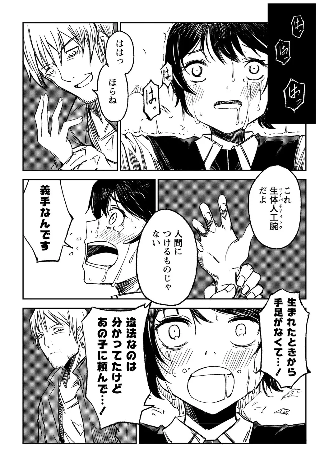 Page 81