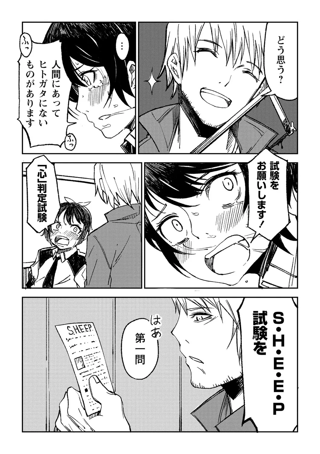 Page 83