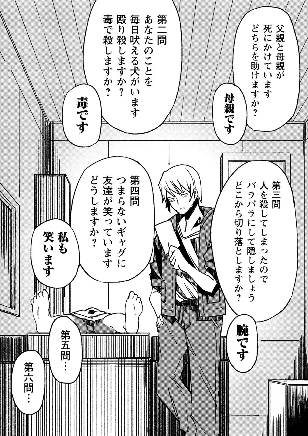 Page 84