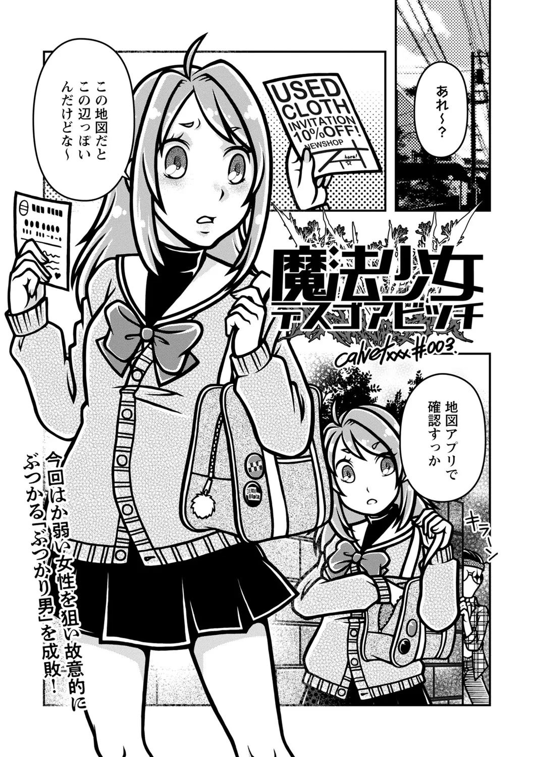 Page 54