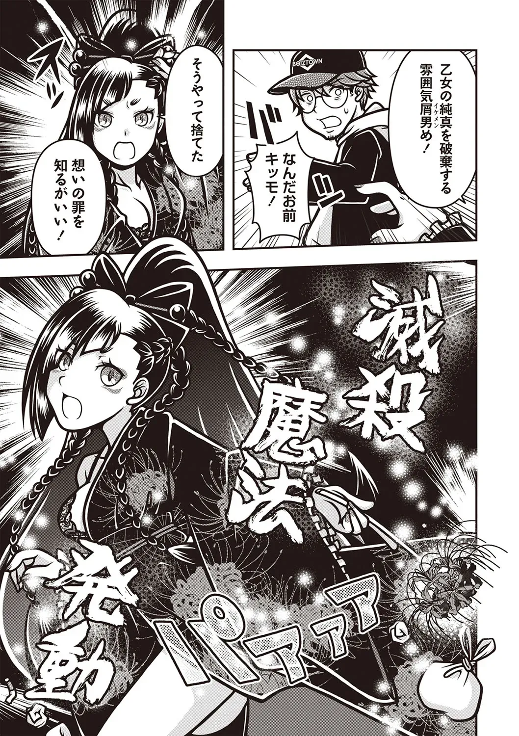 Page 121