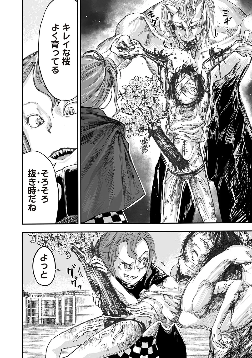 Page 104