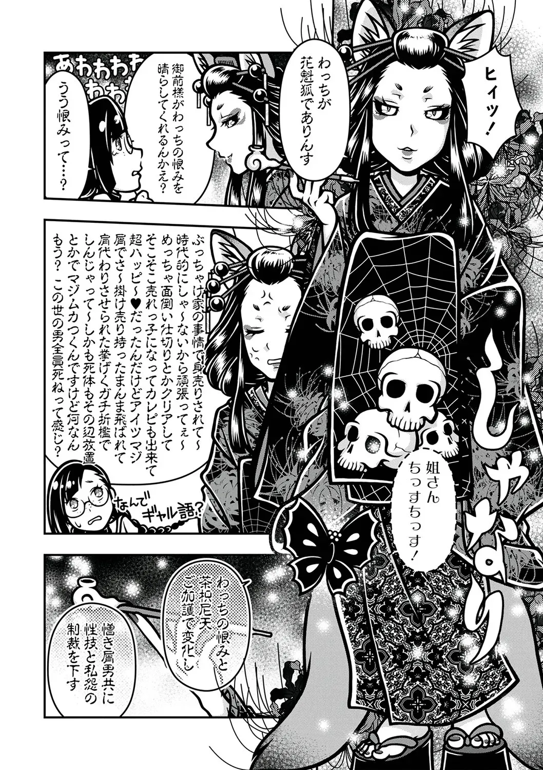Page 170