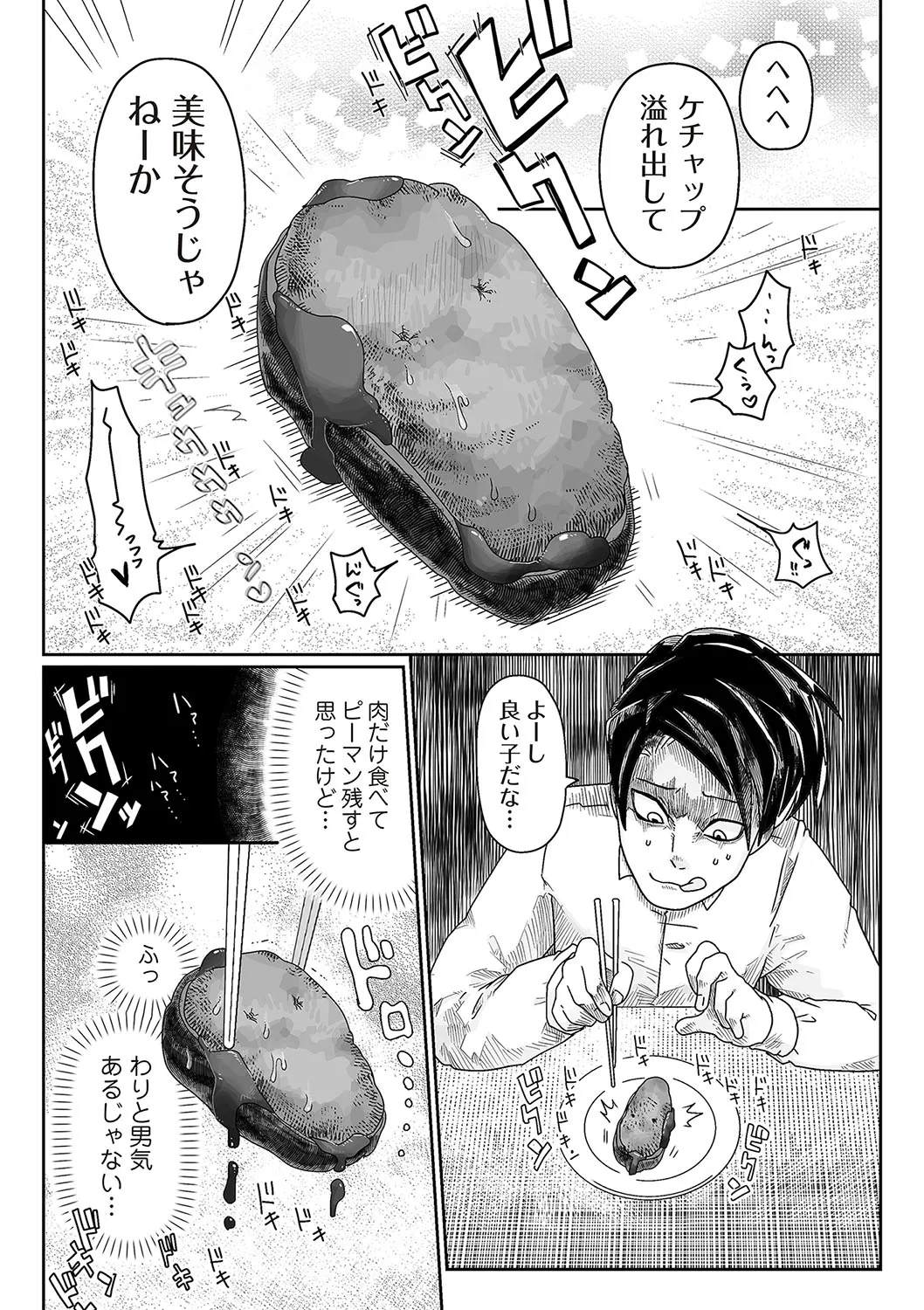 Page 185