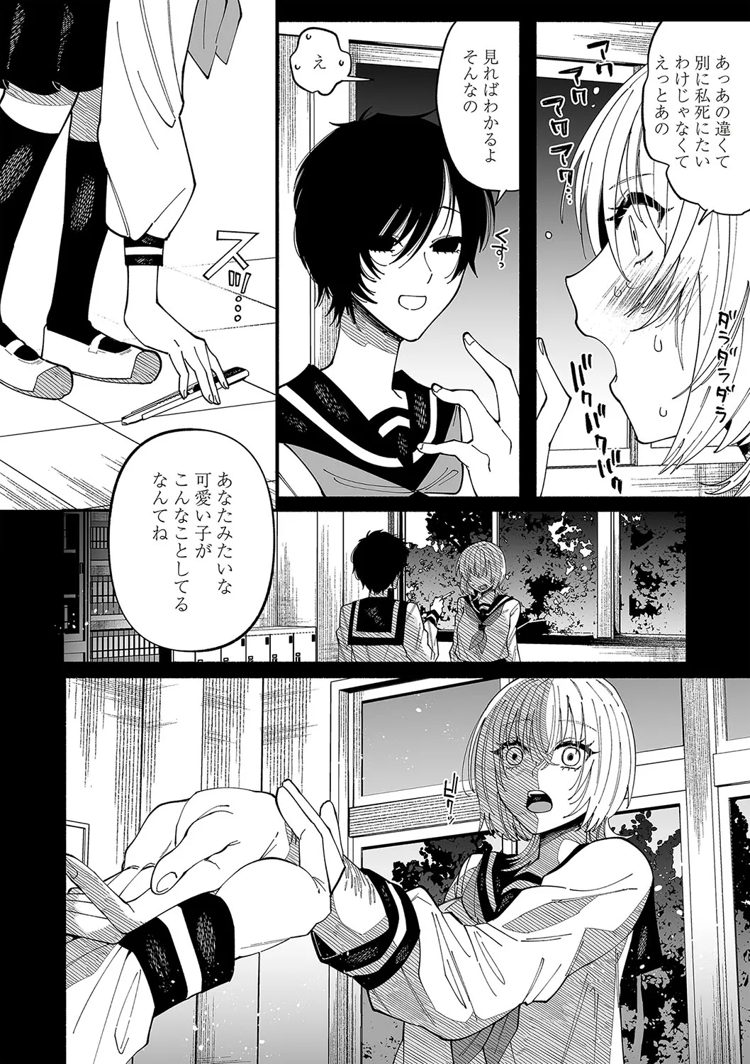 Page 56