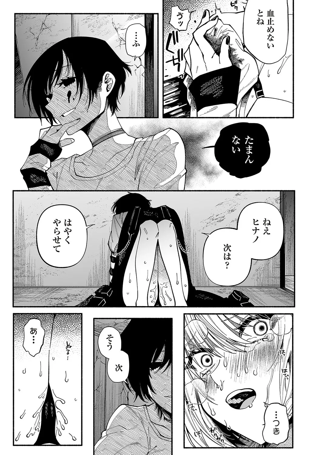 Page 63