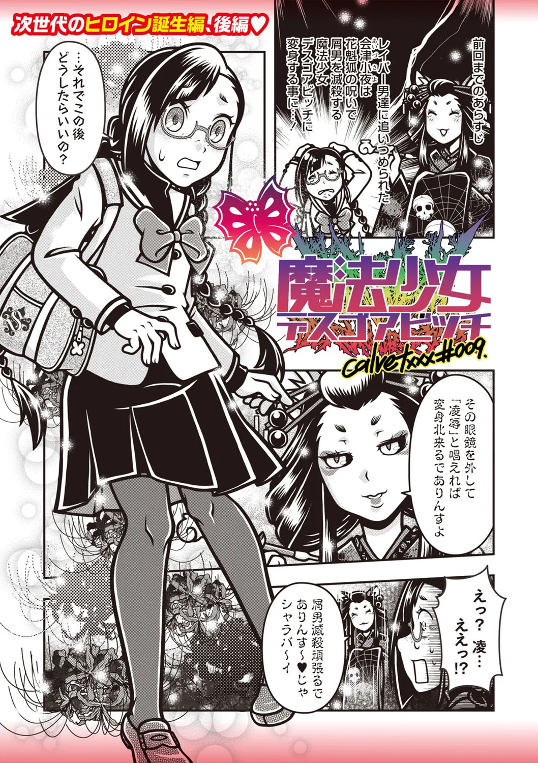 Page 128