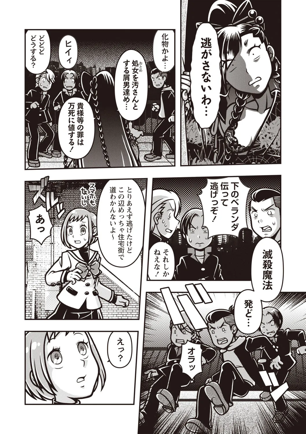 Page 137