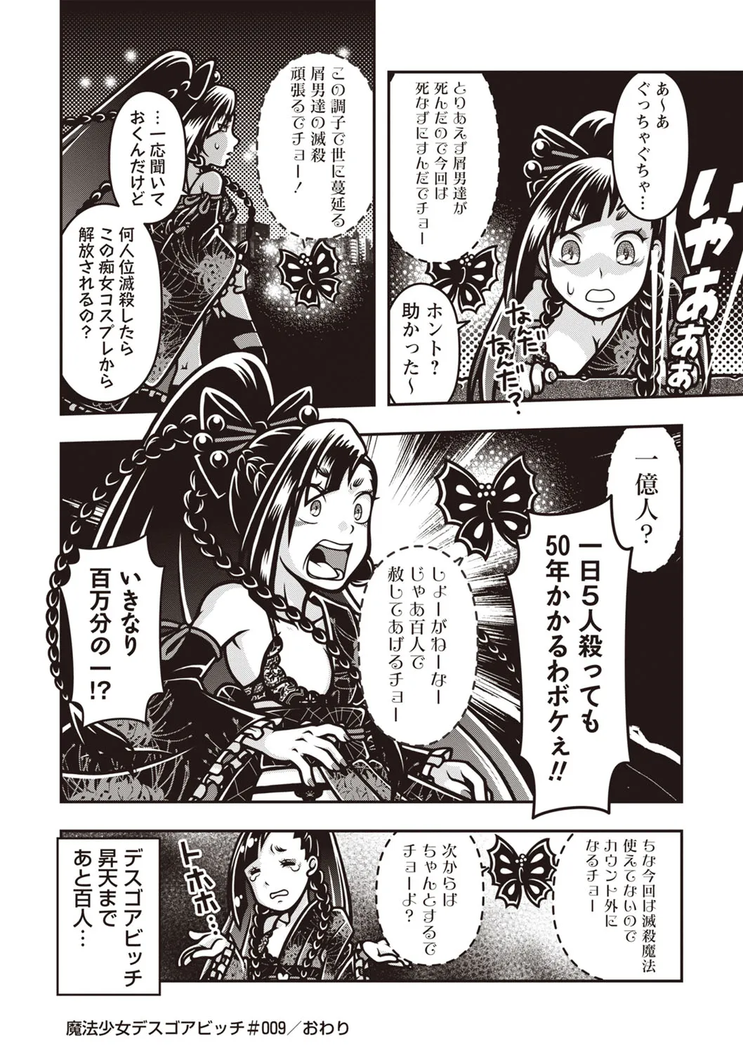 Page 139