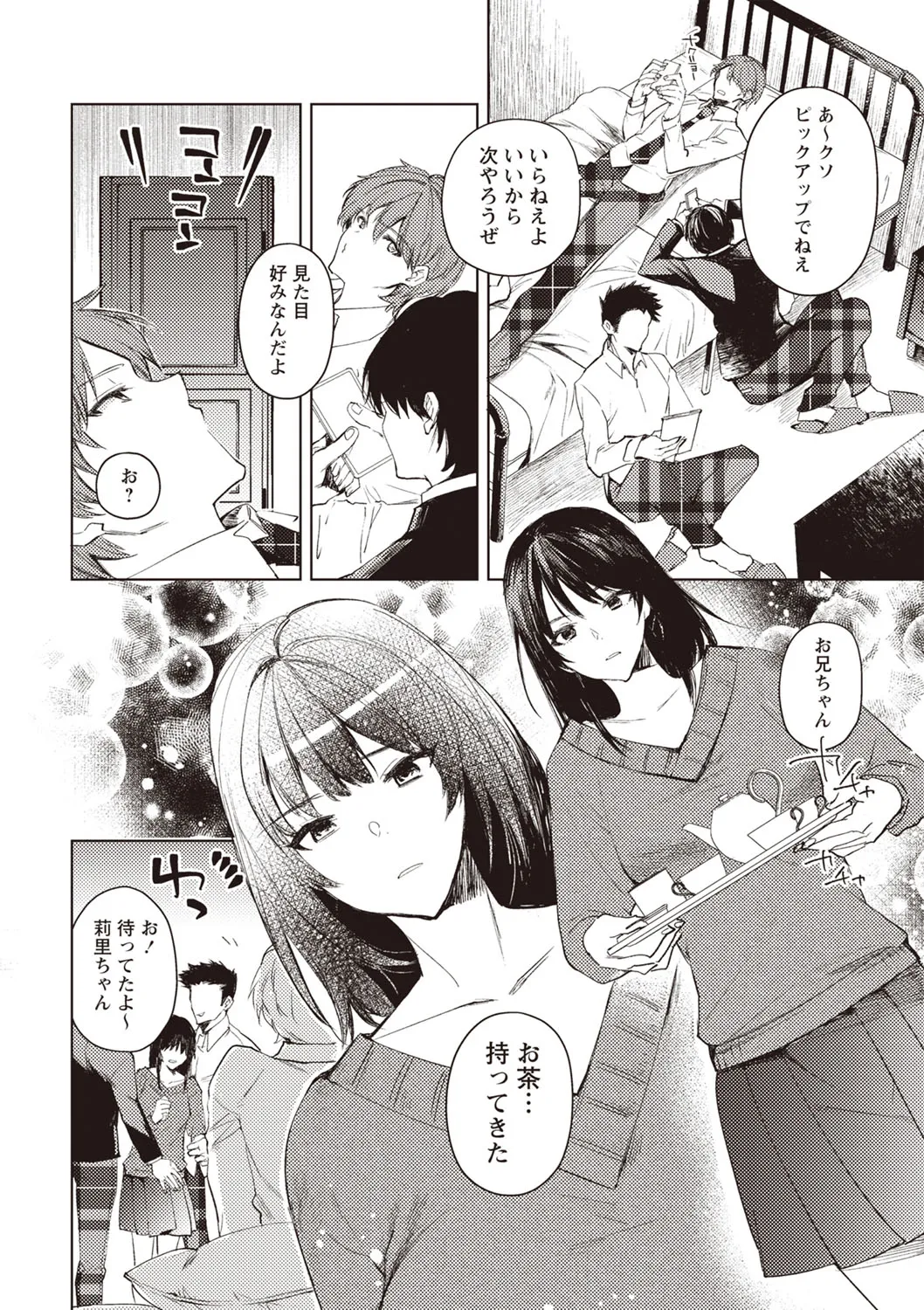 Page 67