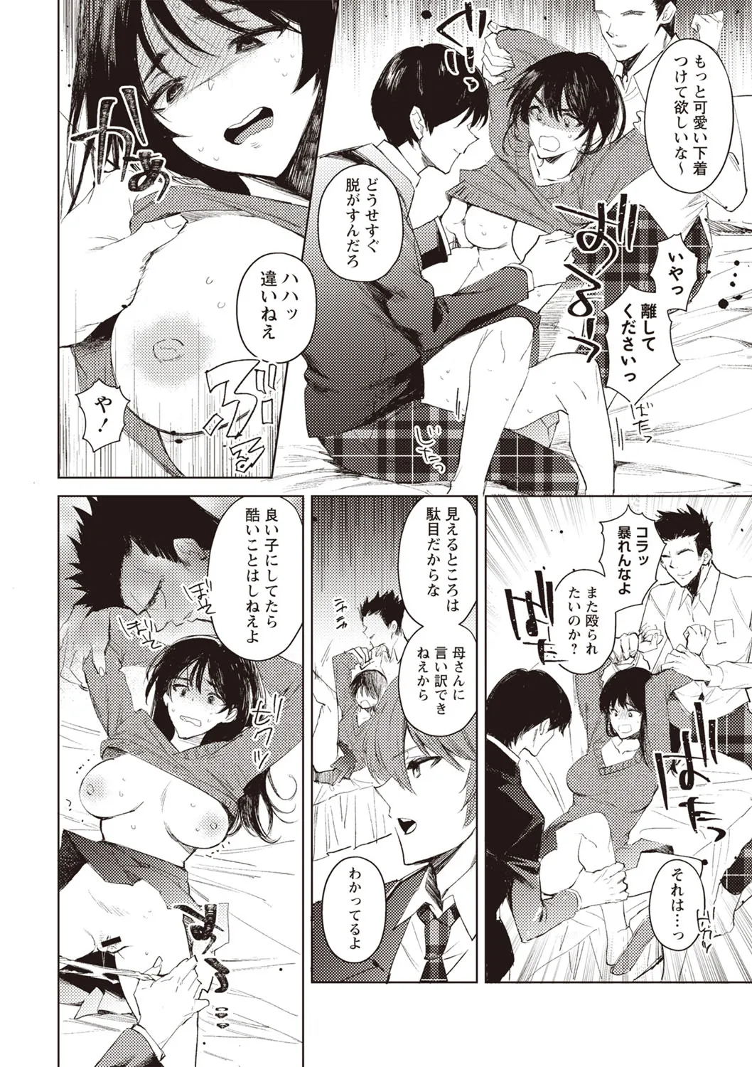 Page 69