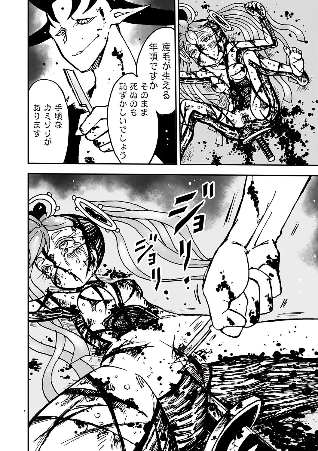Page 106