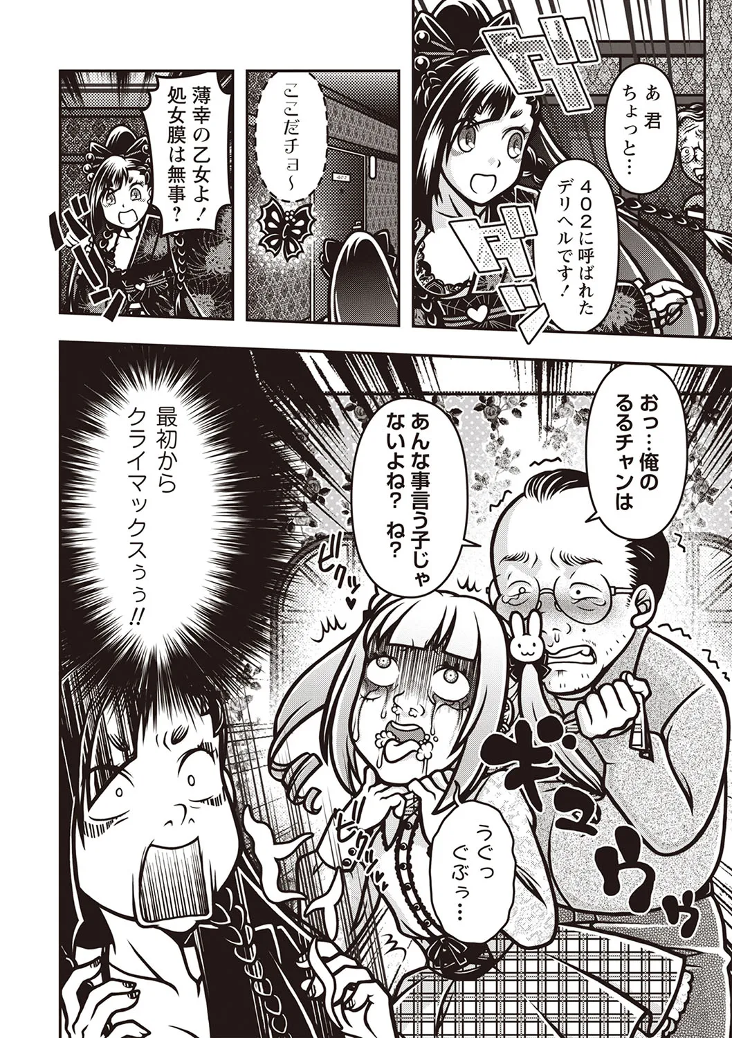 Page 132