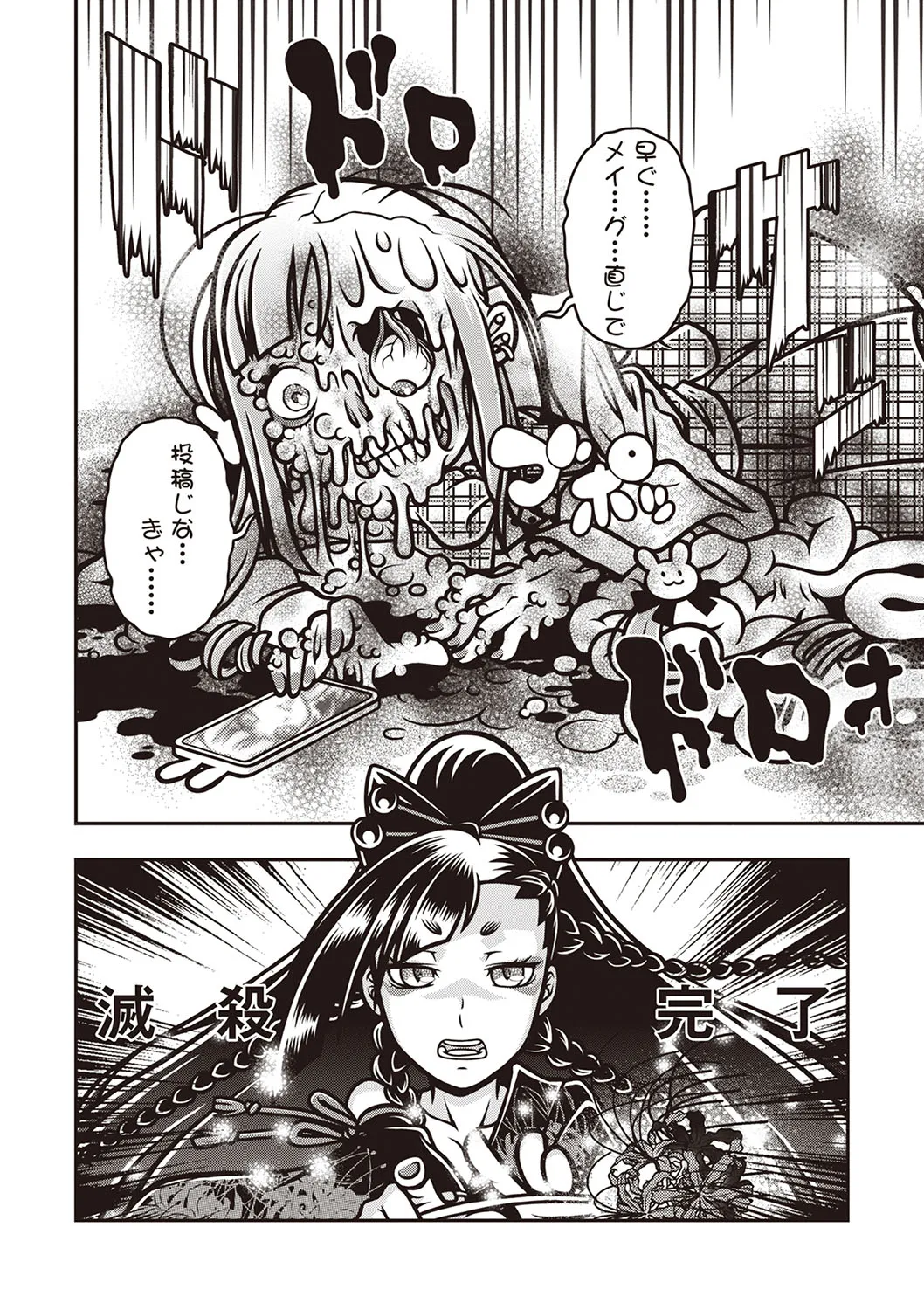 Page 138