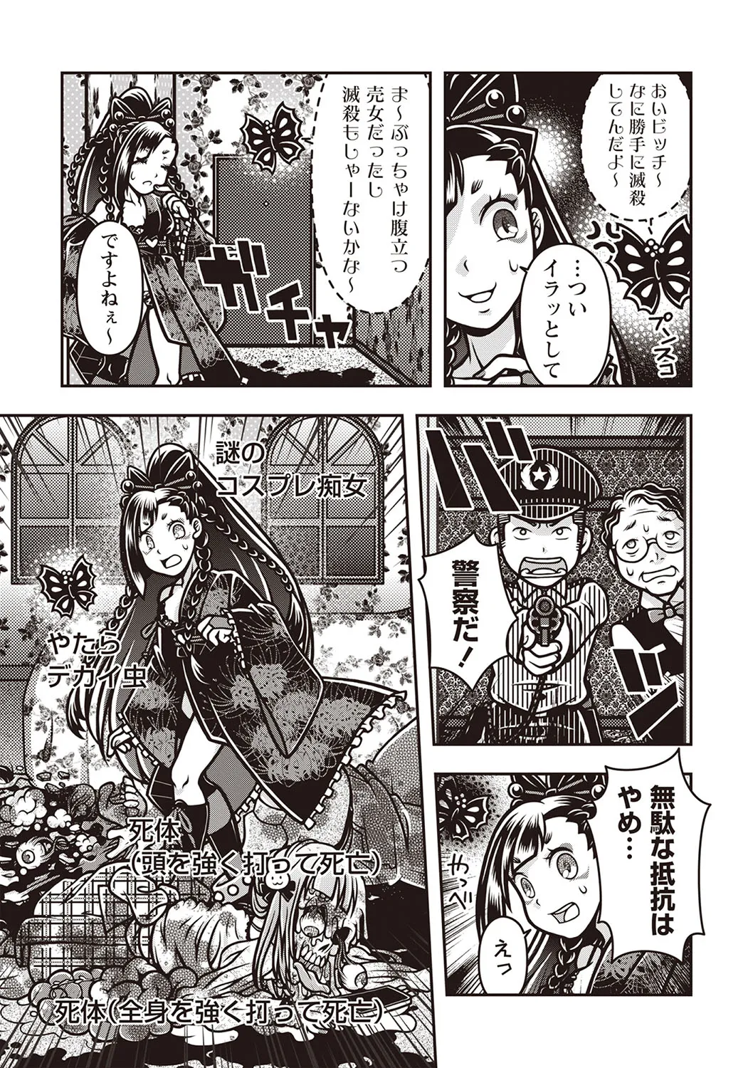 Page 139