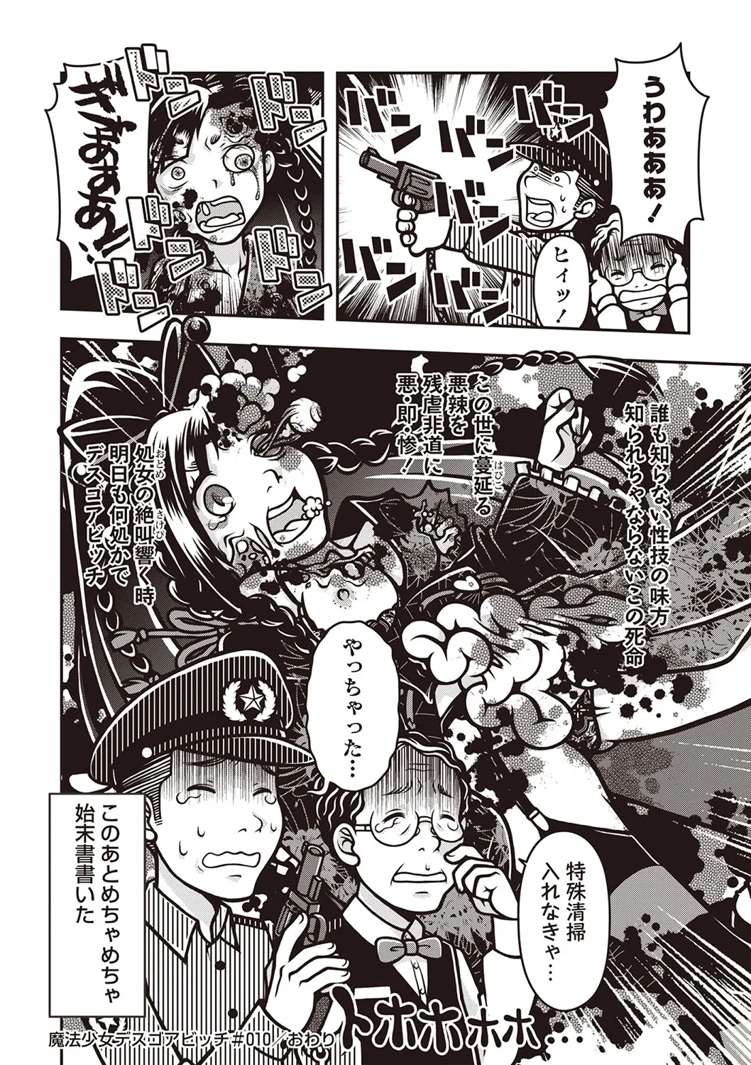 Page 140