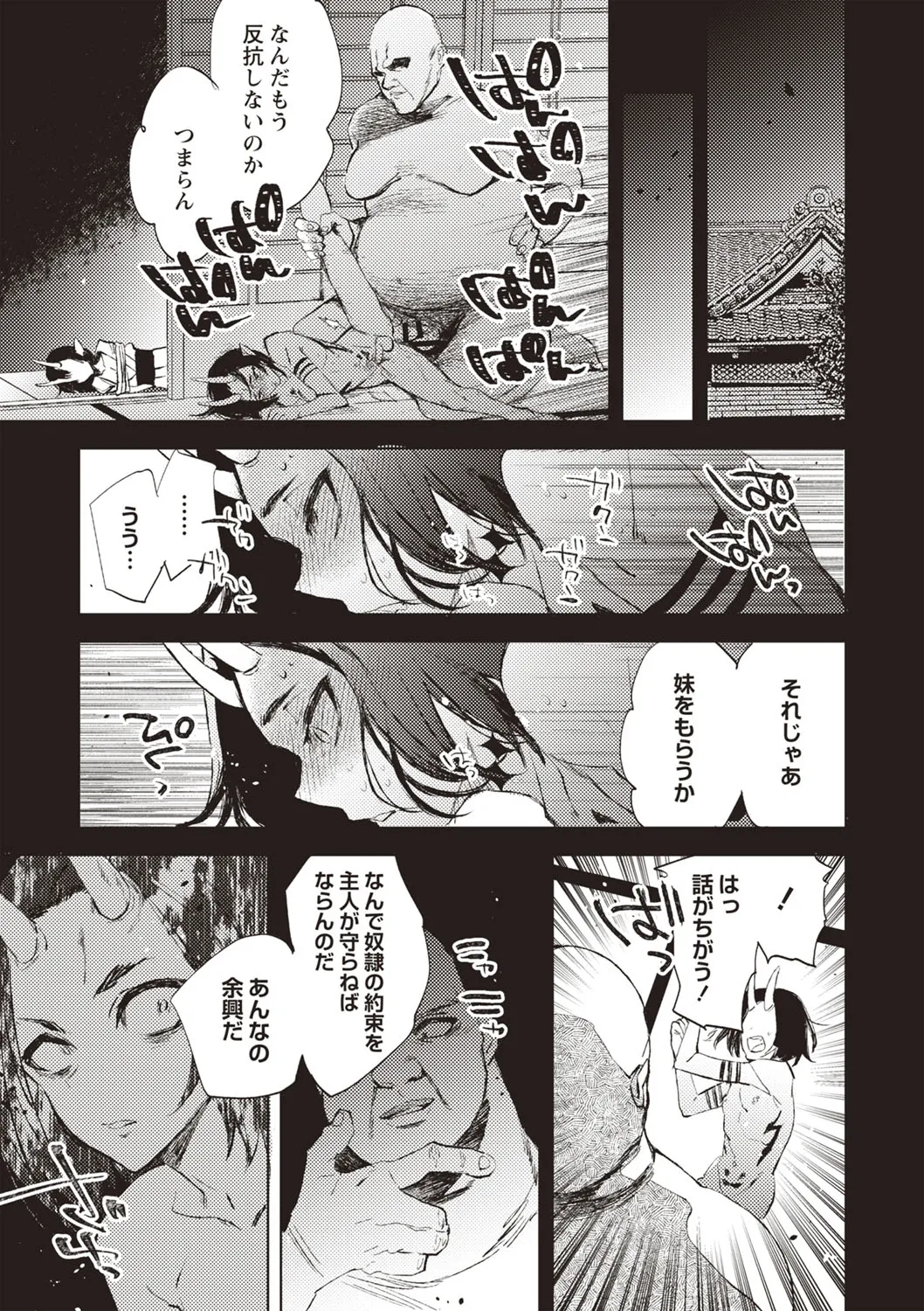 Page 123