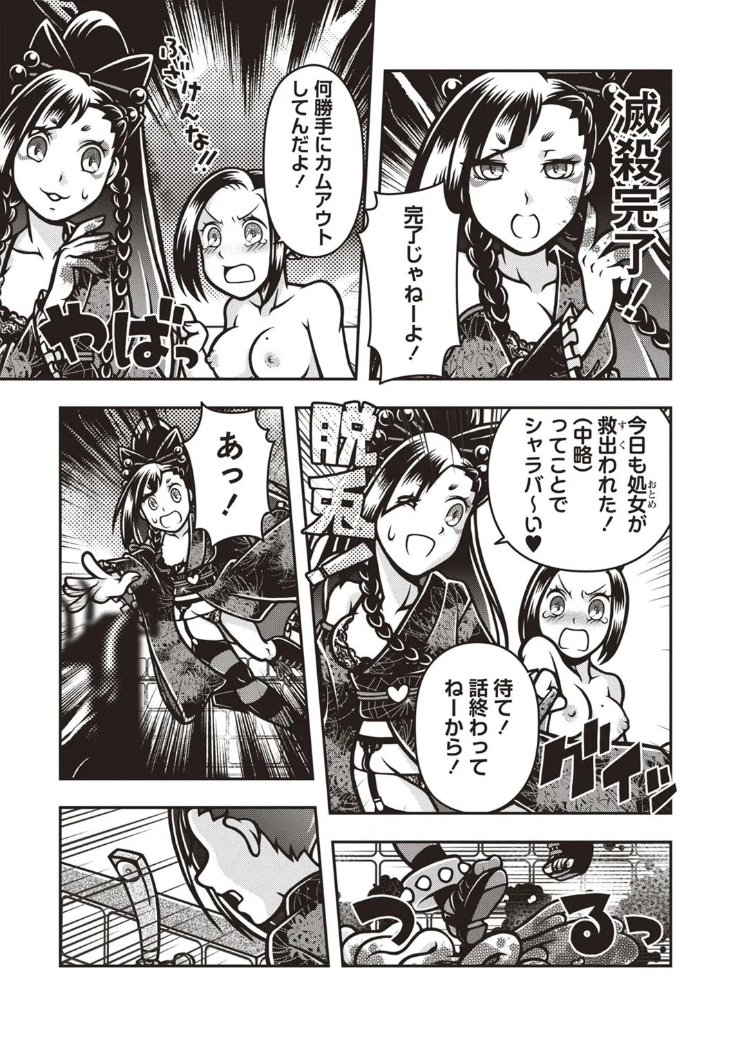 Page 159