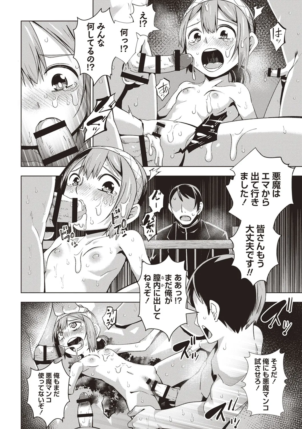Page 96