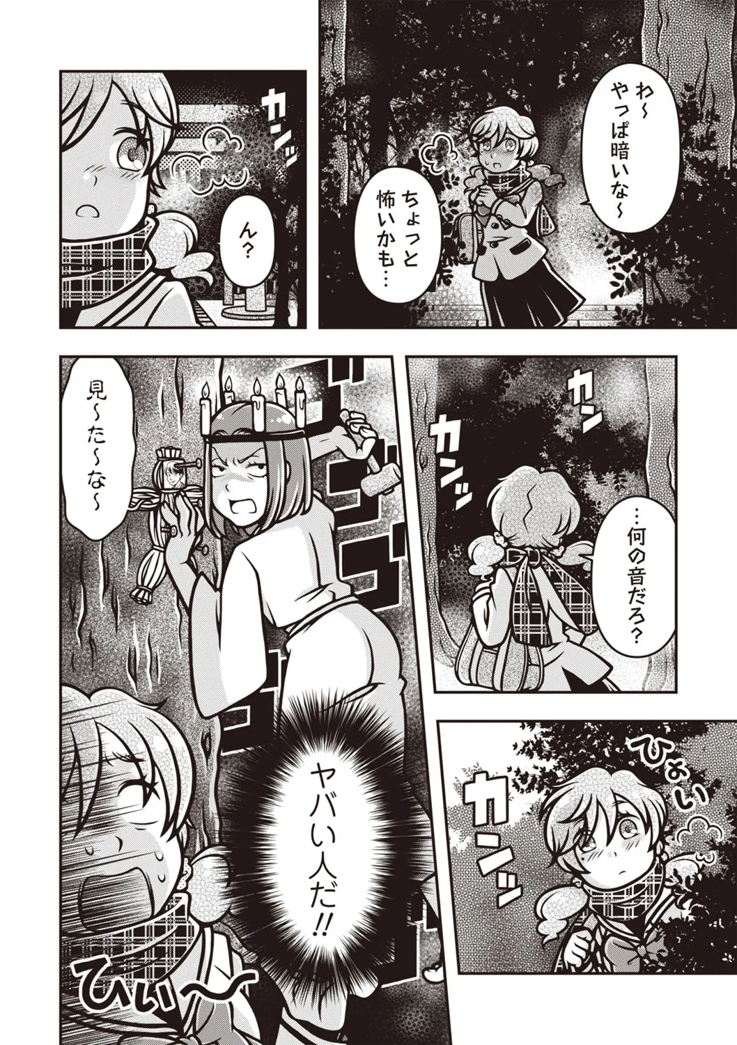 Page 146
