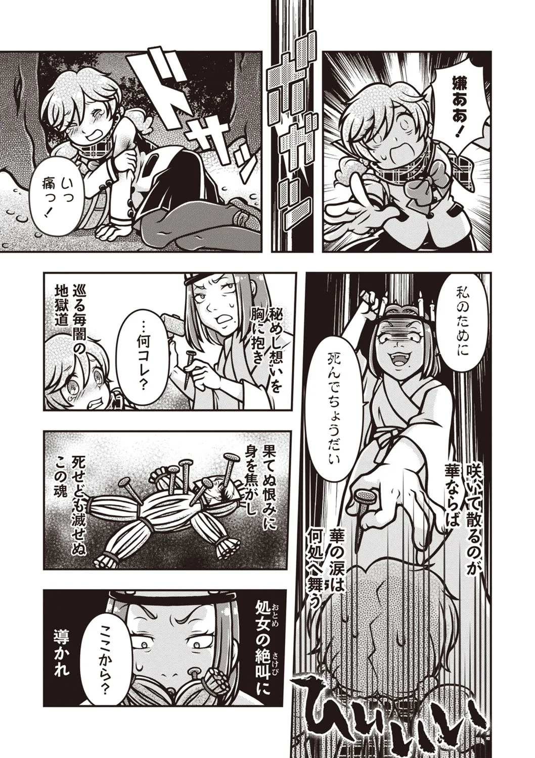 Page 149