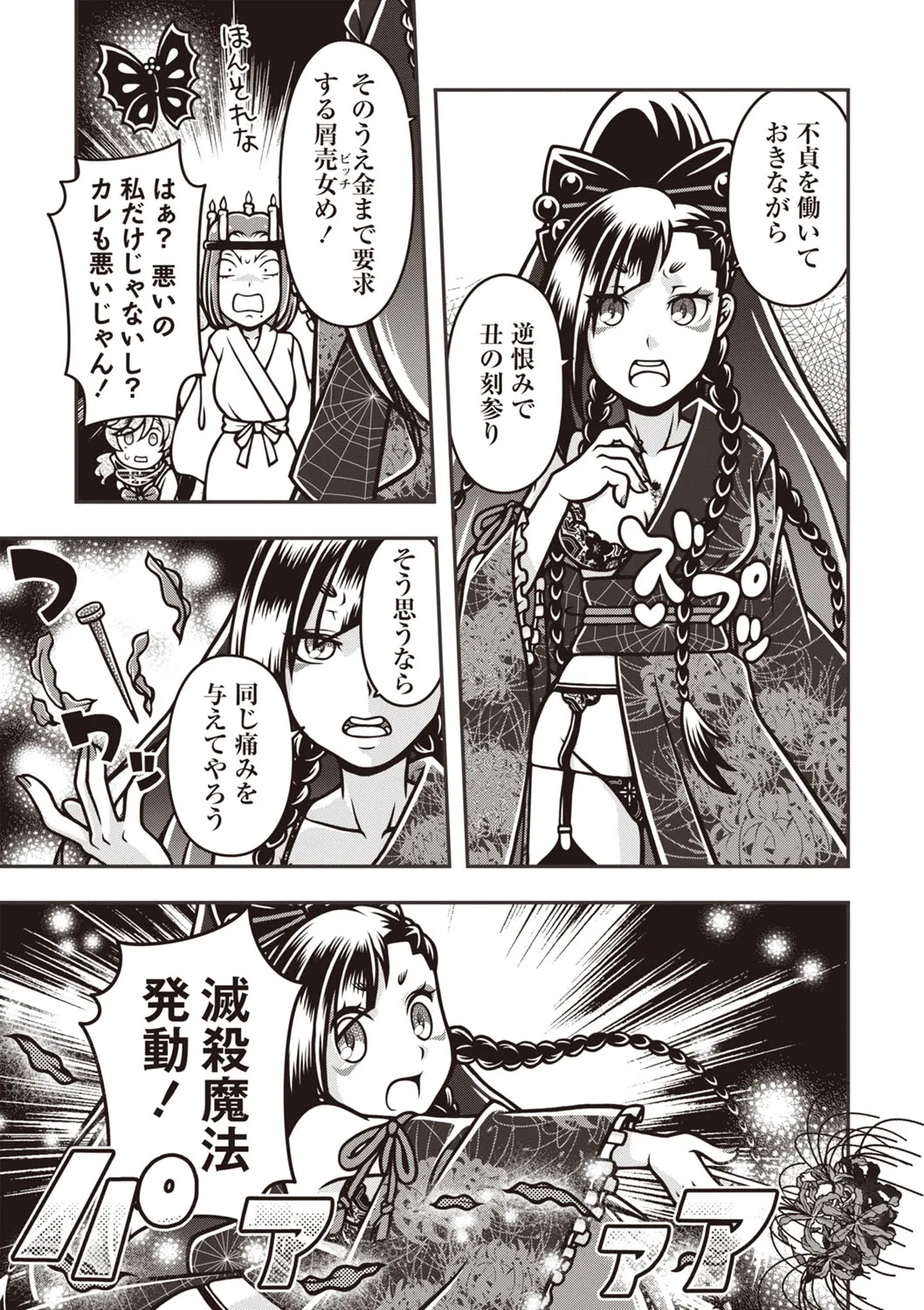 Page 151