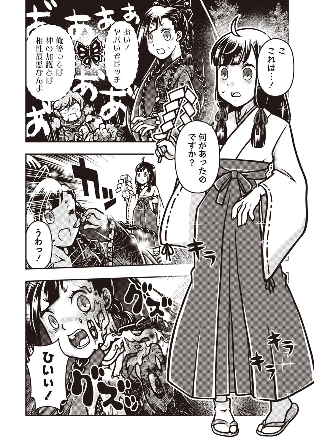 Page 154