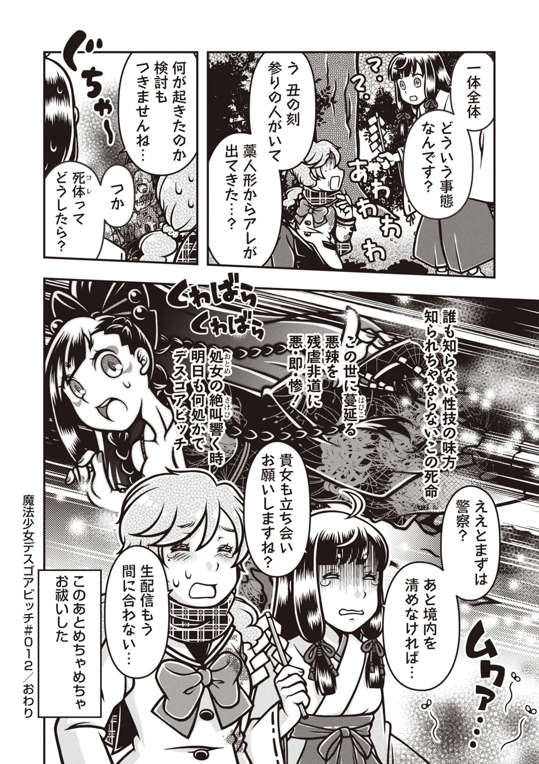 Page 156