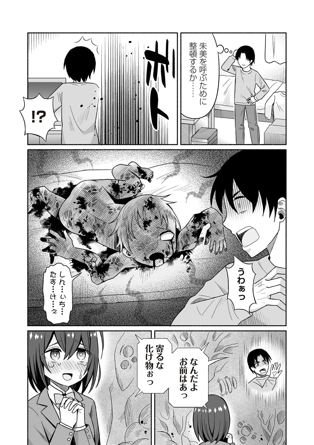 Page 179