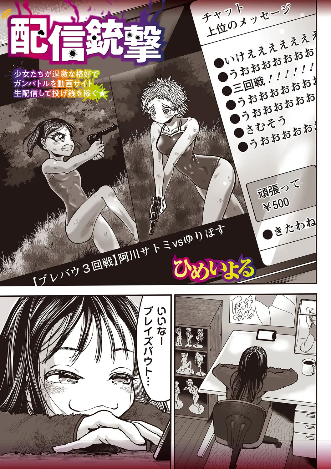 Page 77