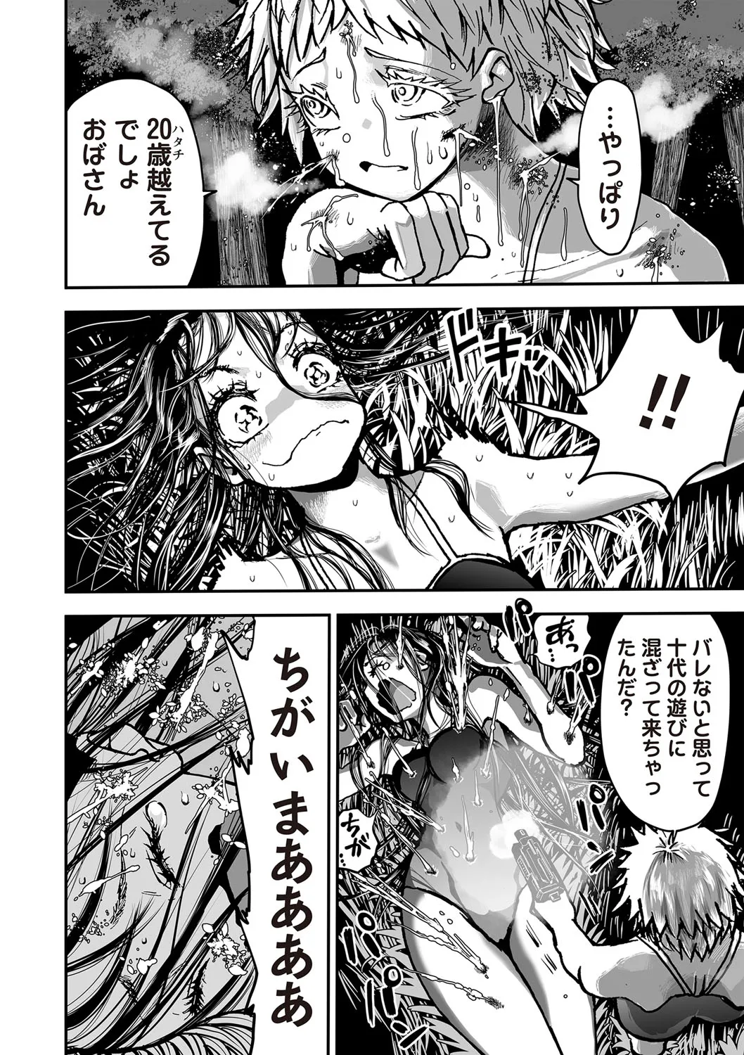 Page 88