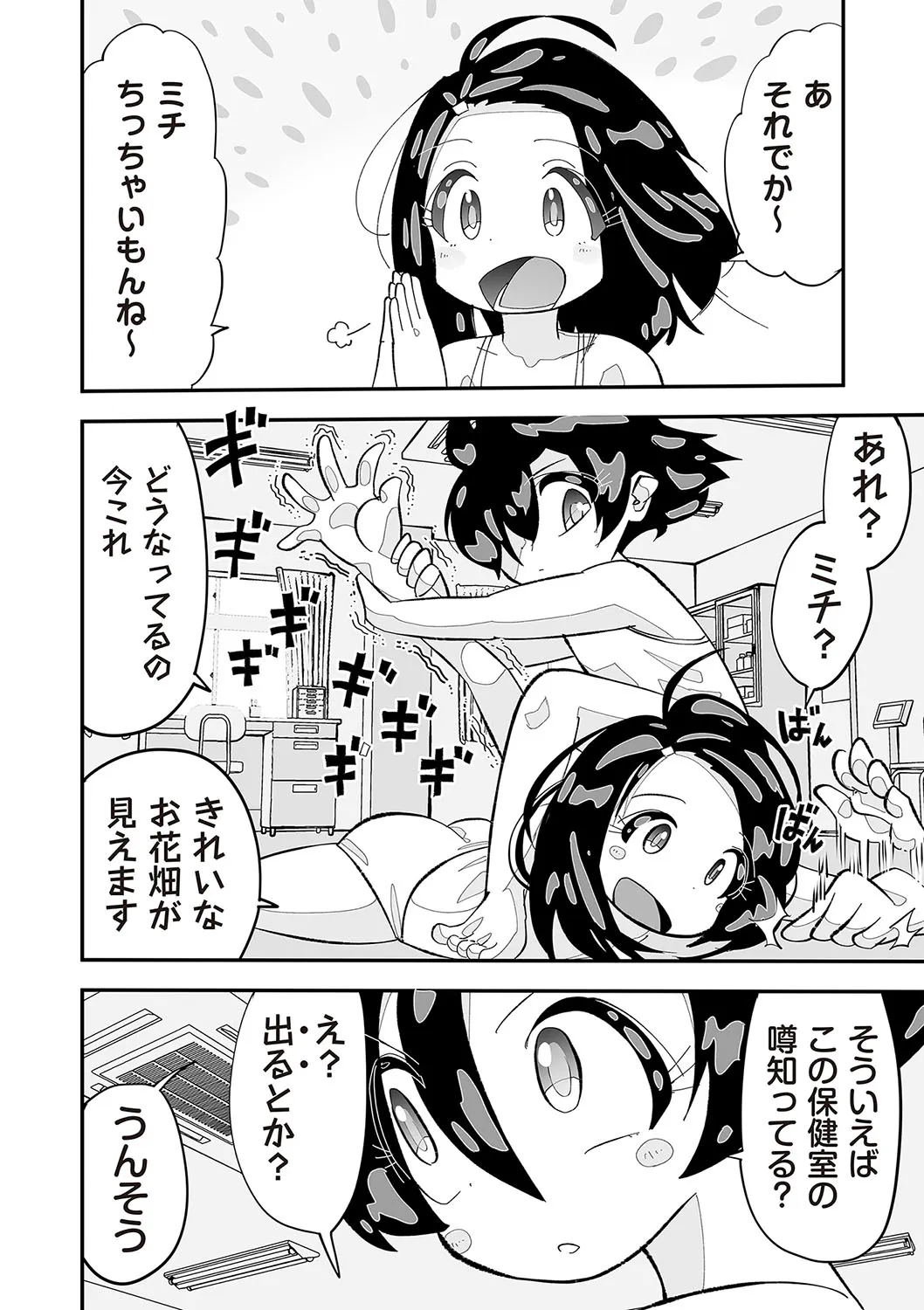 Page 100