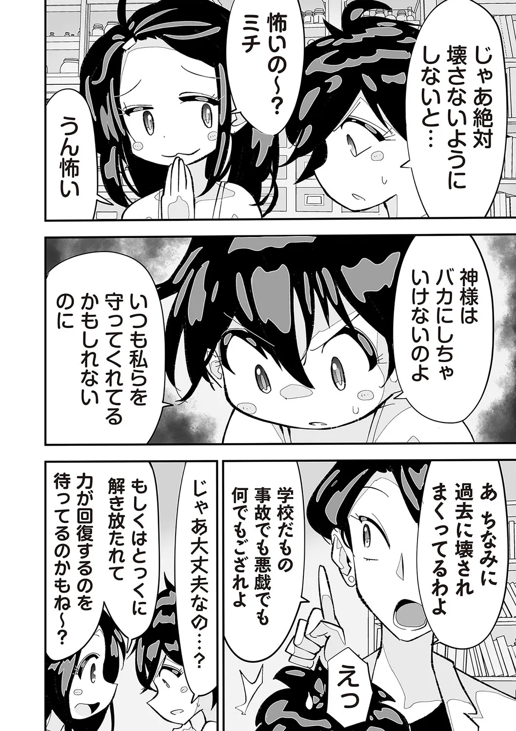 Page 102